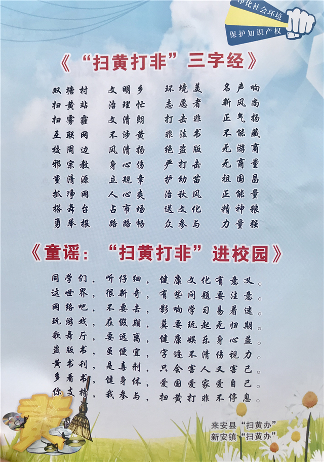 我国努力构建"扫黄打非"基层治理工作新格局