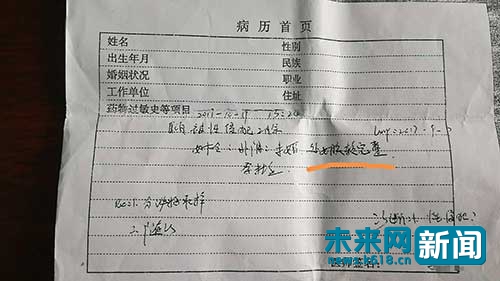 安徽一父母双残14岁女孩举报教师性侵 学校:精神疾病他们疑心重