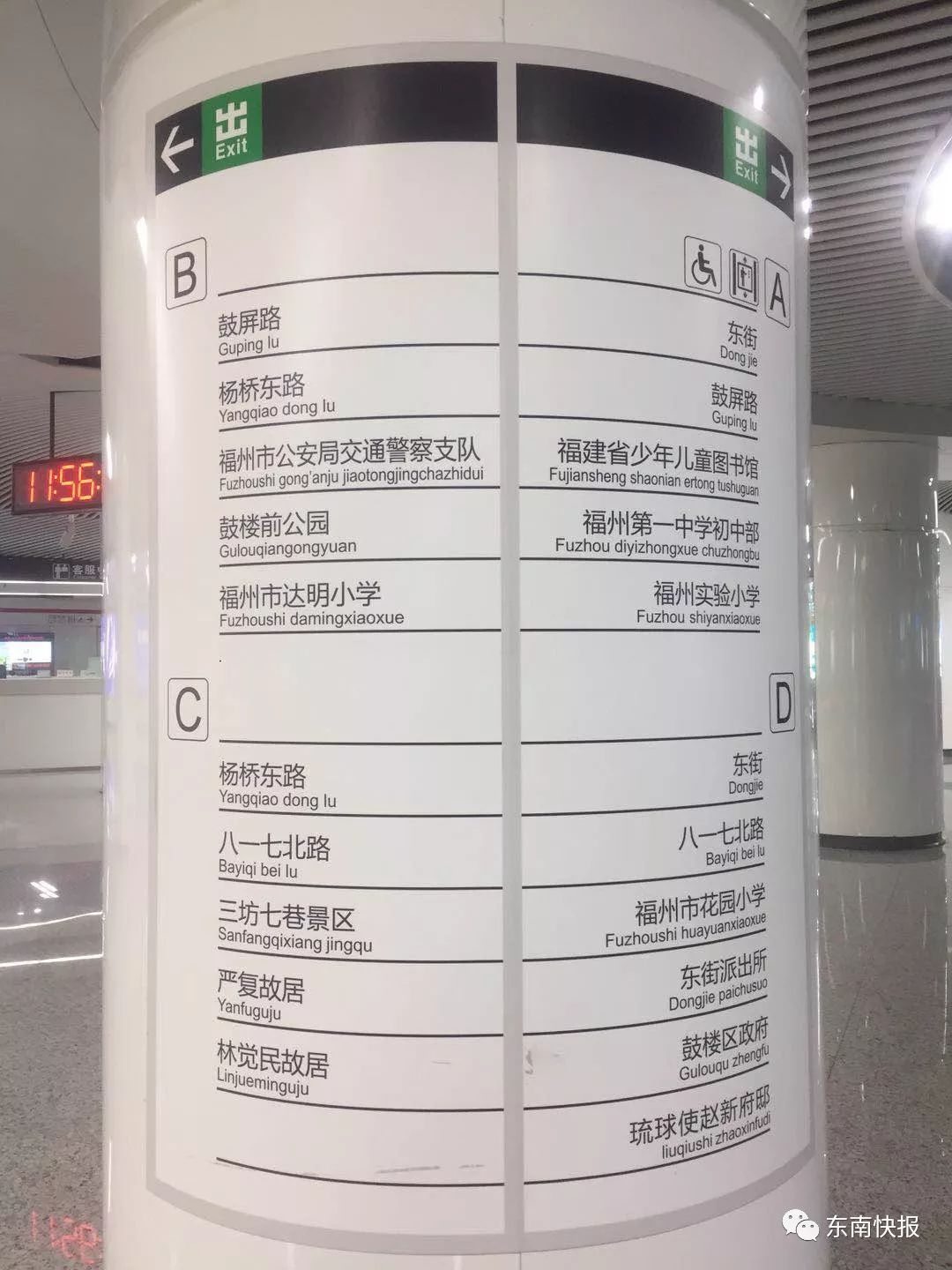 福州地铁1号线东街口站c出入口开放啦,以后逛东百三坊七巷更方便了