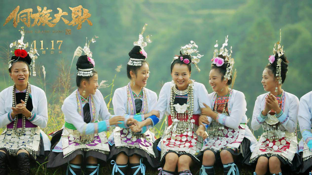 《侗族大歌》环黔九城路演 观众零差评,一部让心流泪的电影