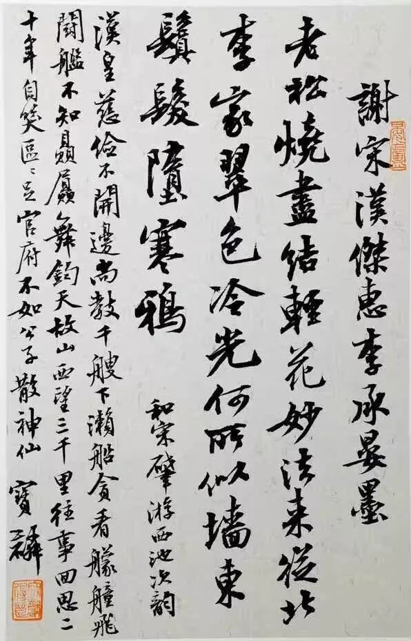 曹宝麟:学习书法,我有十条建议!