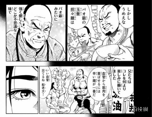 《中华小当家!极》连载开启 经典的爆衣场面又出现了