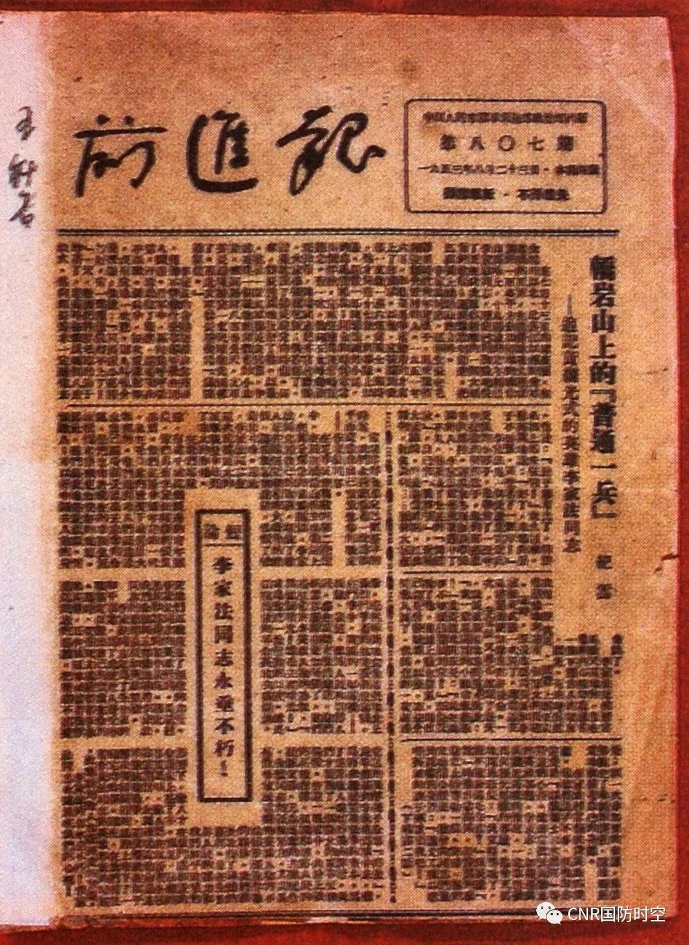 廷玉说军史丨文物见证军史(英烈遗物篇第三十二集)