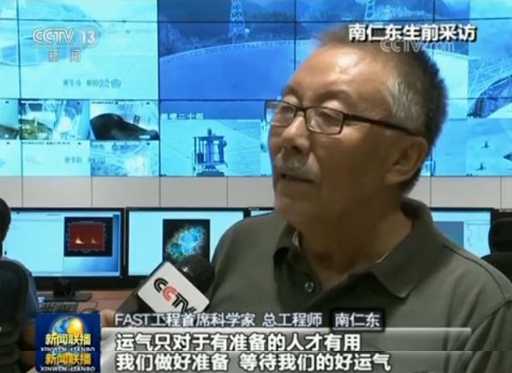 【时代楷模】南仁东:铸大国重器探星辰大海|率先|南仁东|大国_新浪新闻