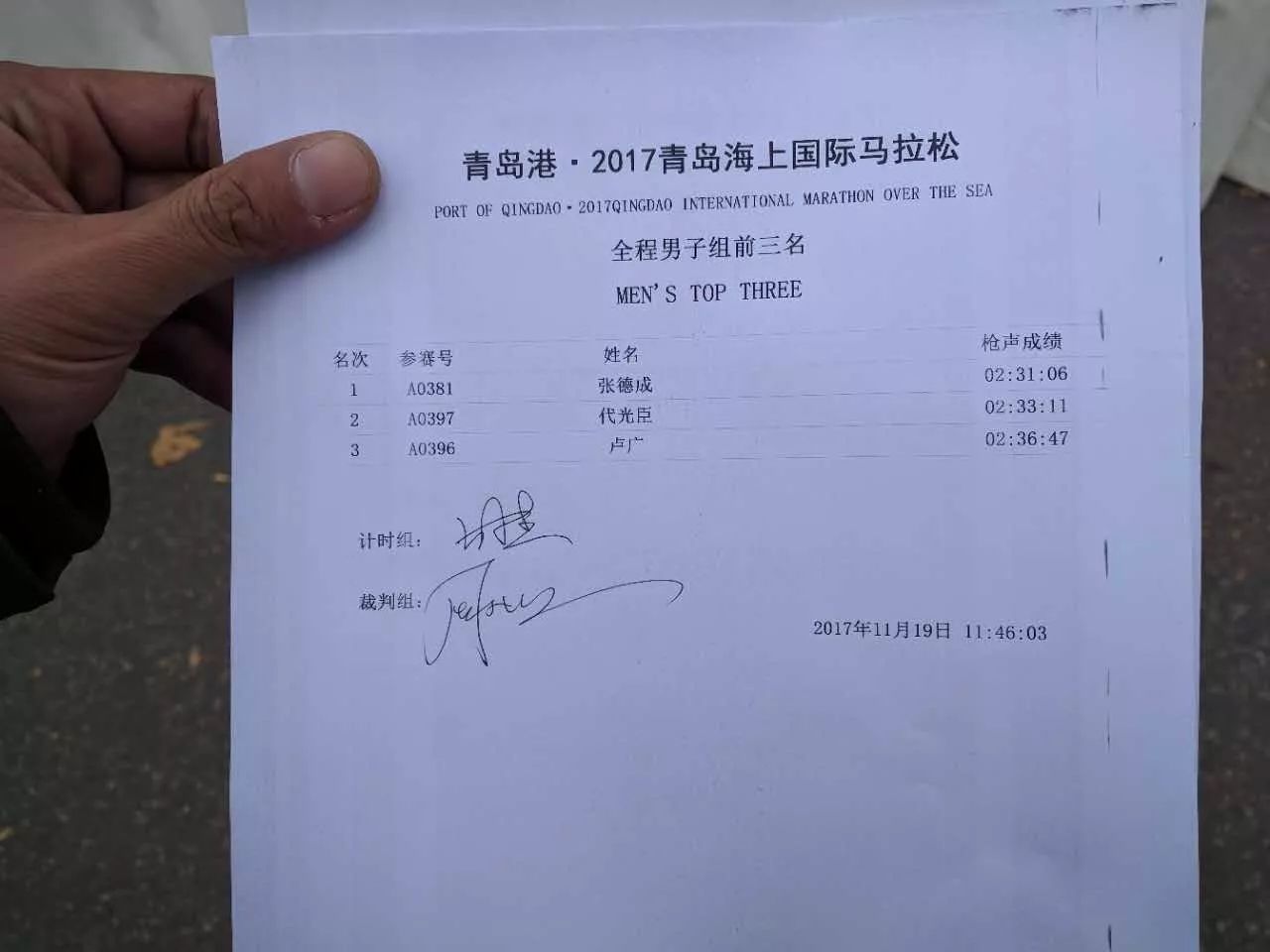 大海啊全是水桥上啊全是腿青岛海上马拉松最全高清