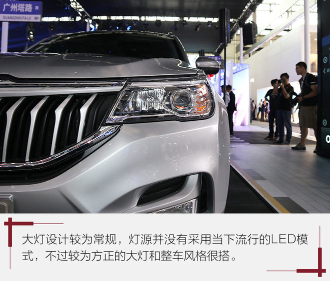 诚意十足硬派suv 图解华晨中华v6
