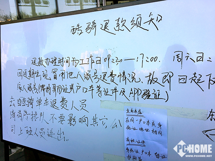 酷骑单车现状数百人北京通州排队退押金