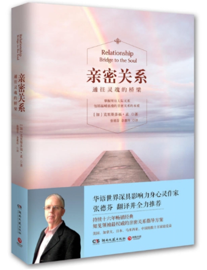 知名礼仪专家黄茜女士邀请1000人共读亲密关系