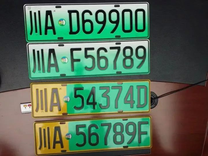 成都汽车号牌出售
