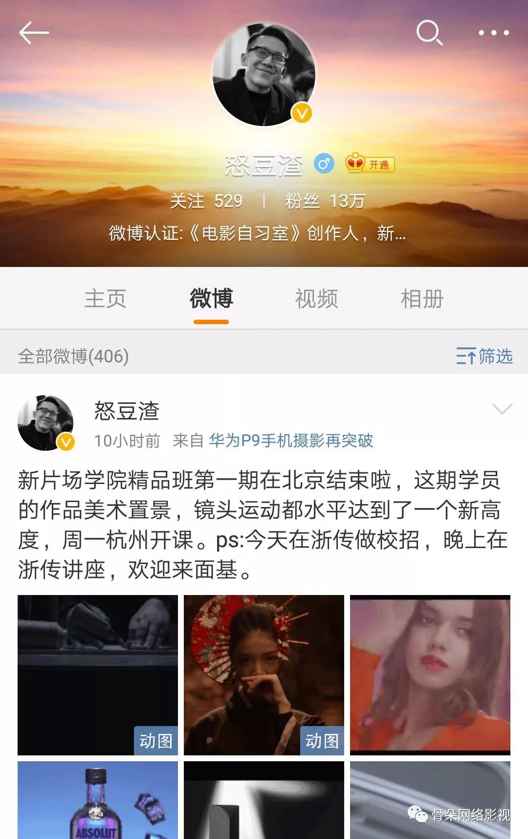专访丨新片场影业ceo徐增新:我们的未来是电影公司