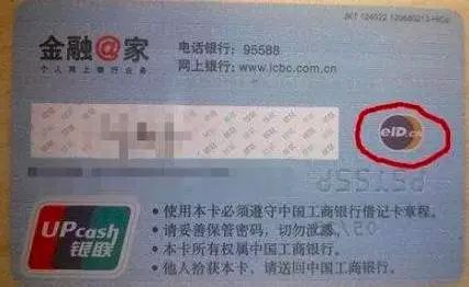 目前,电子身份标识技术,已经开始应用于银行卡.
