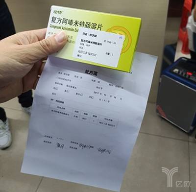 亿欧医疗作者看到,从医院工作人员获取的处方笺上,处方医师,药师和