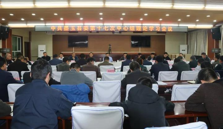 墨玉县召开第十七次中心组理论学习会议 张冠军主持会