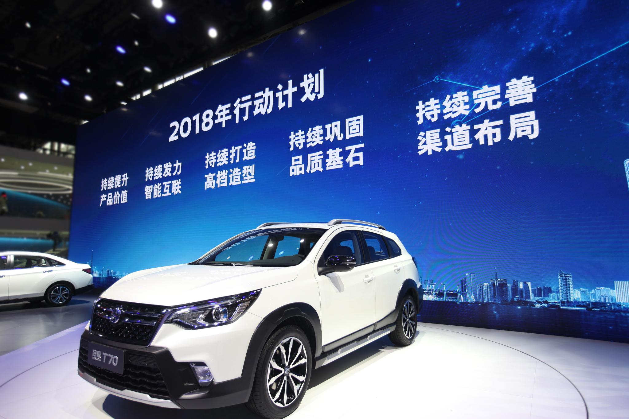 广州车展|东风启辰t70预售价9万-13万元