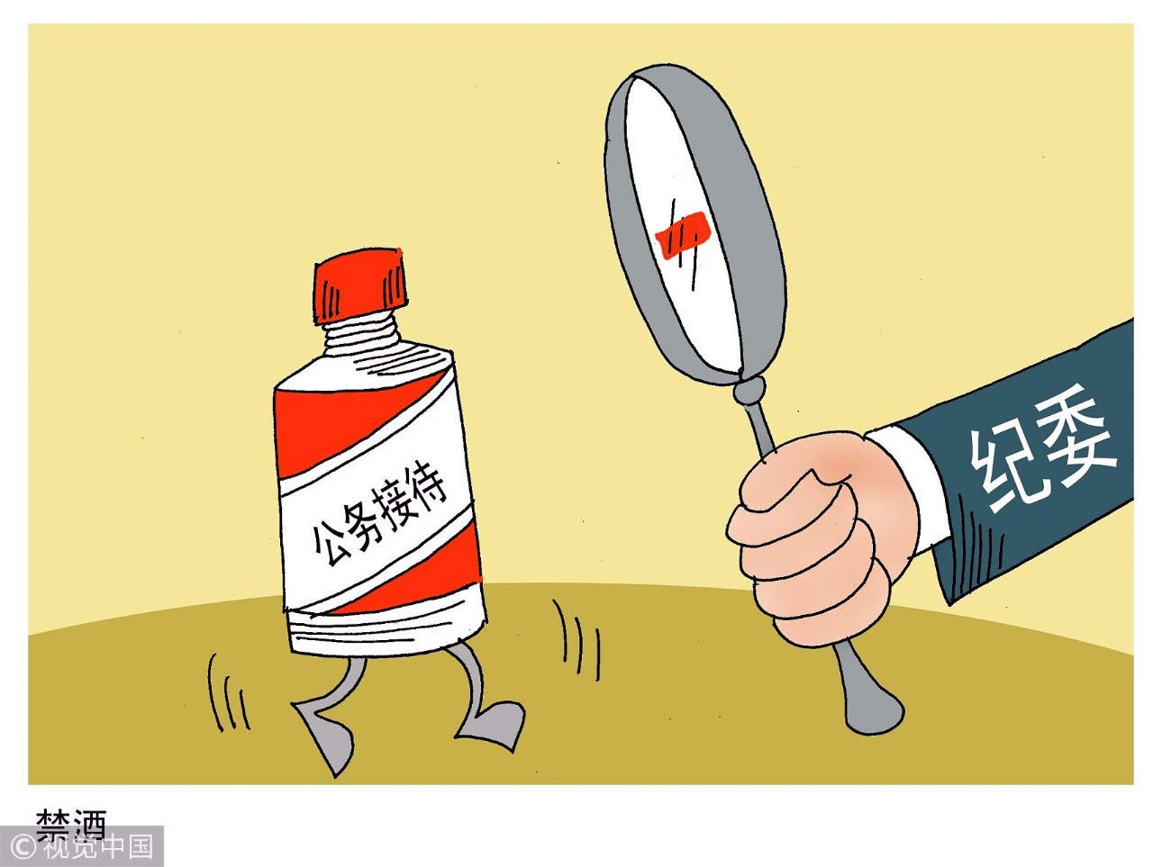 广州公务活动将全面禁酒 确实需要喝酒的 必须这样做 手机新浪网 广州公务活动将全面禁酒 确实需要喝酒的 必须这样做 手机新浪网