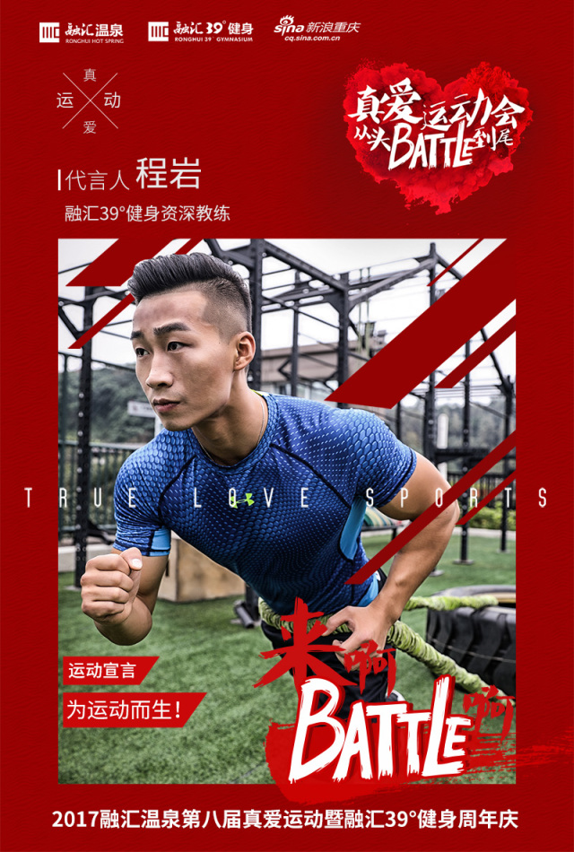 不battle的健身房和公园有什么区别