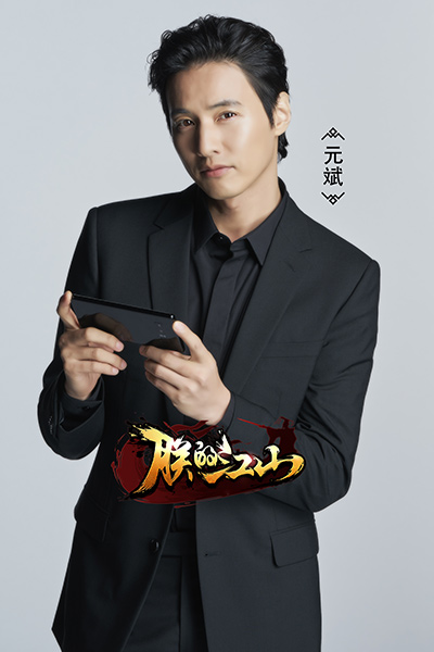 元斌七年后复出 为《朕的江山》代言