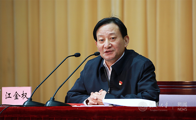 清华大学举办全校干部党的十九大精神专题学习班|清华大学|蔡奇|陈旭