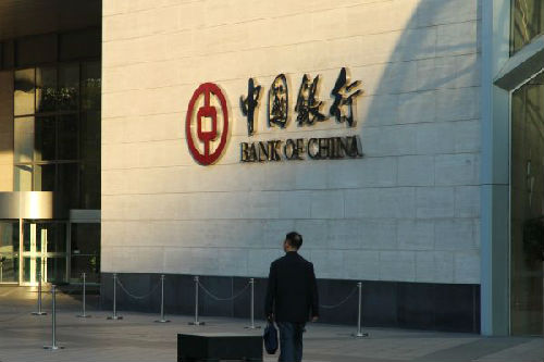 出海记|中行计划年内在新加坡设立首家创新研发基地|中行|出海|首家|中行|中国银行_手机新浪网