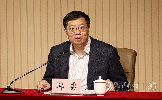 清华大学举办全校干部党的十九大精神专题学习班
