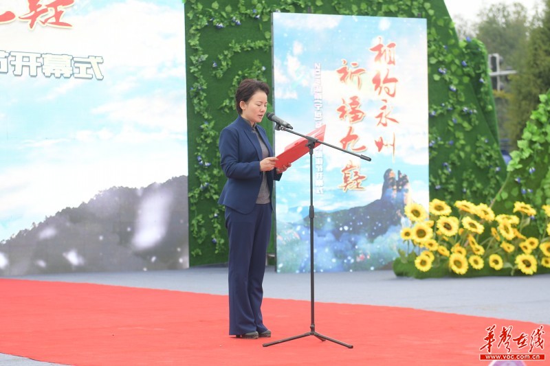 永州市委书记,市人大常委会主任李晖致辞.