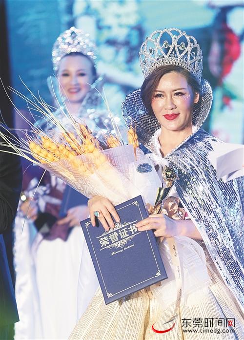 第21届环球夫人大赛东莞赛区总决赛举行:李美丽获东莞赛区冠军