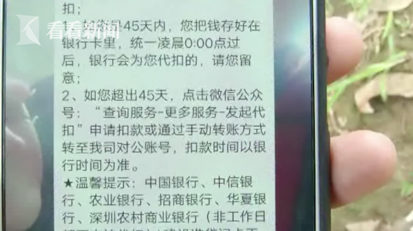 视频|相煎何急?在校大学生策划分期贷兼职骗局