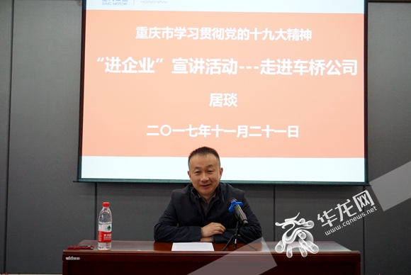 居琰,市纪委驻市经信委纪检监察专员许平来到大足区上汽依维柯红岩