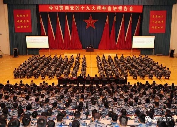 党的十九大一闭幕,空军党委常委和机关军以上领导第一时间组织集体