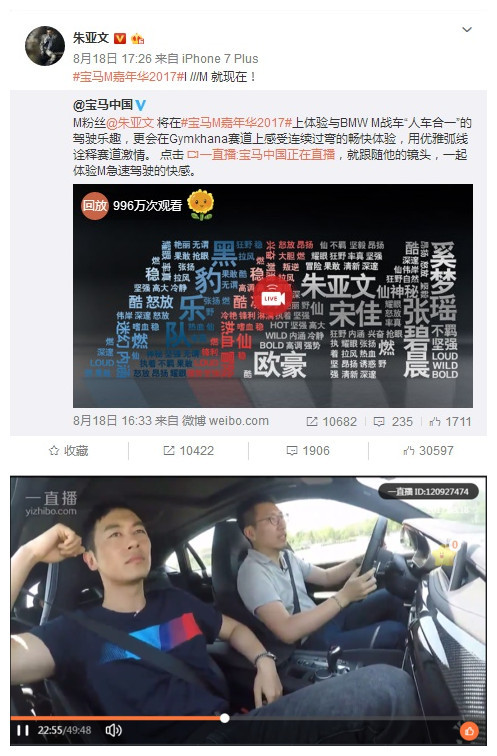 现象级粉丝经济营销，BMW M Festival到底做了什么？