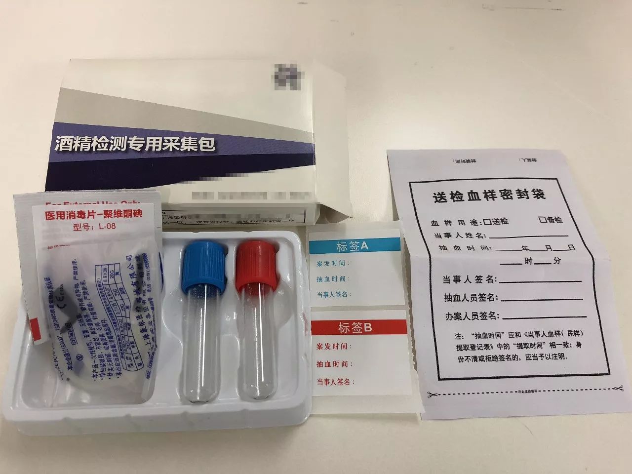 标准化的采血包 文章来源 法制日报 记者余东明 见习记者 王志敏 通讯
