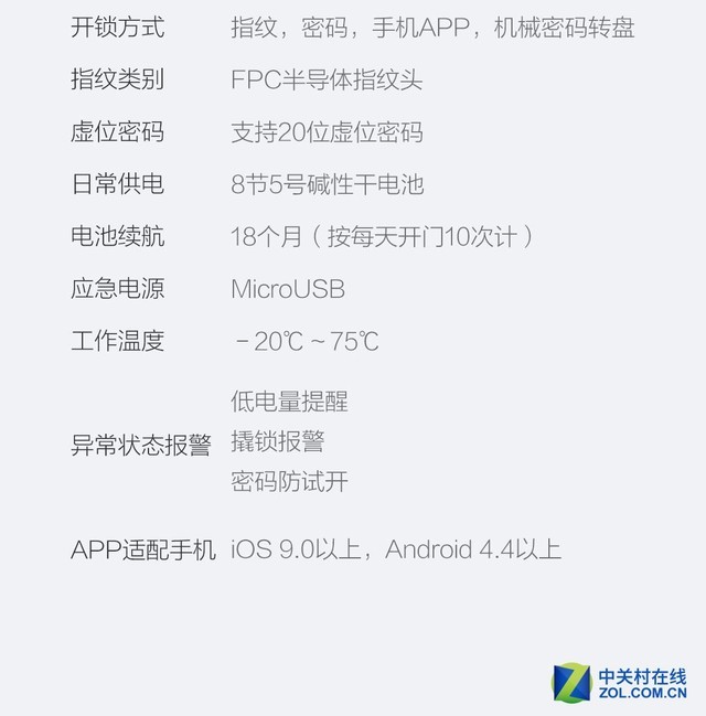 想要消灭机械锁?小米众筹榉树转盘智能锁