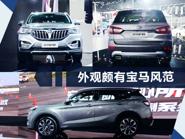 中华v6大suv价格曝光 8.98万起/12月22日上市