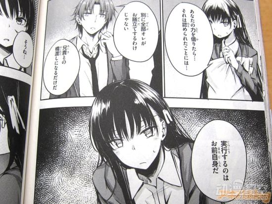 欢迎来到实力至上主义教室堀北铃音外传漫画发售高冷美女也温柔