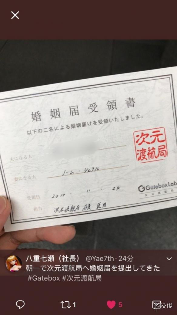 日本网友首晒二次元结婚证 没老婆的是时候出手了!_八卦趣闻_新浪游戏
