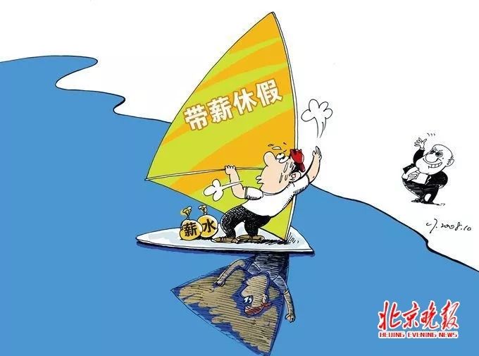 17年 余额不足 没休的年假该不该被清零 5种情况不能休年假 手机新浪网 17年 余额不足 没休的年假该不该被清零 5种情况不能休年假 手机新浪网