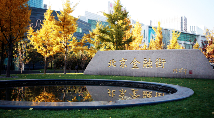 全国31城争建金融中心 人大课题组称需建立一个科学评价体系