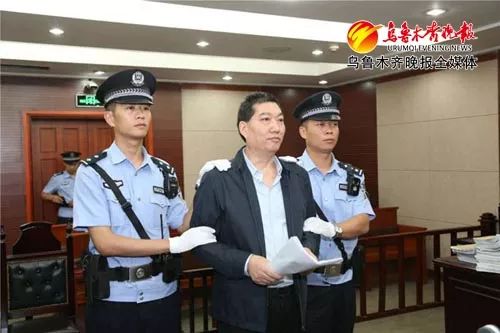 新疆和田市原市委书记陈远华一审被判12年伊犁州卫计委原党组书记许