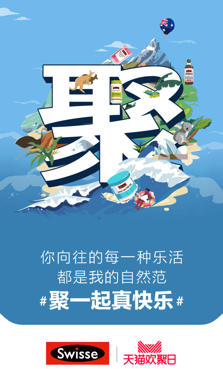 天猫欢聚日何以能成为品效合一品牌营销阵地