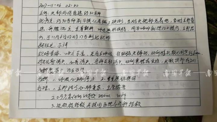 记者看见,在小李的病历本上,医生于11月6日凌晨2时40分记录: 约30分钟