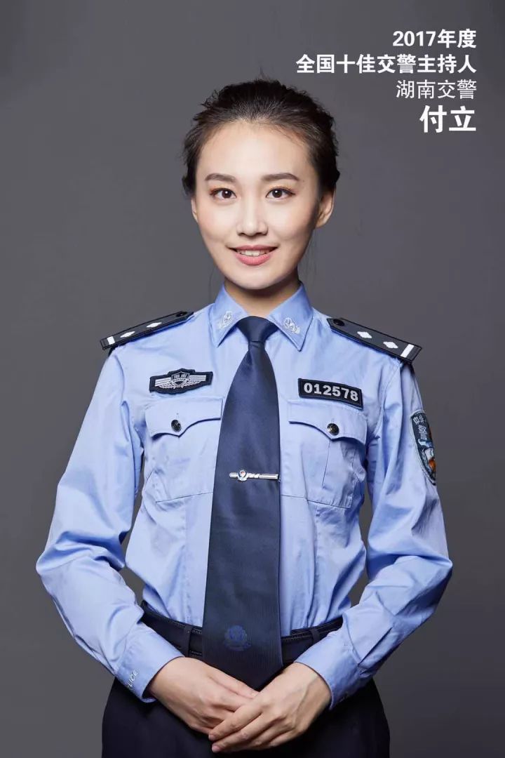 2017年全国交警主持人大赛圆满落幕