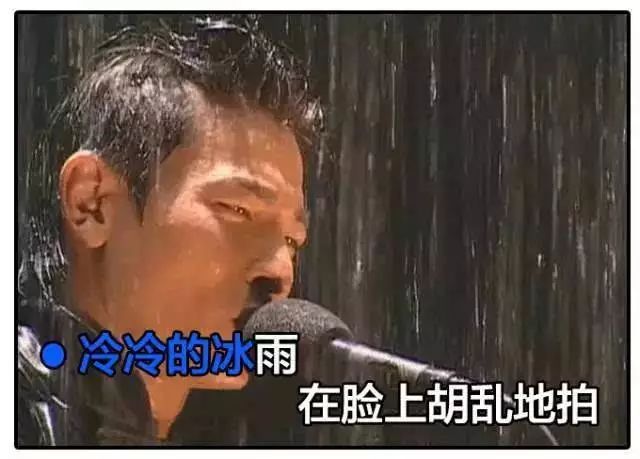选手们终于成了刘德华 因为 冷冷的冰雨胡乱往脸上拍