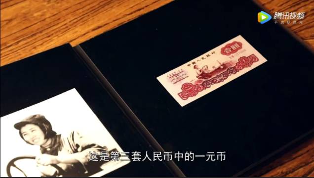 在这张第三套人民币一元纸币中藏着新中国成立之初的一段往事你知道