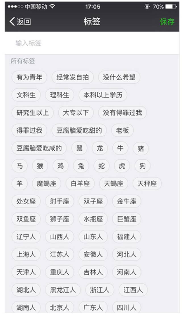 朋友圈分组就可以随便吐槽?忽略这些,分分钟露馅.