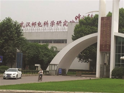 武汉邮电科学研究院旗下的三家上市公司烽火通信,长江通信,光迅科技