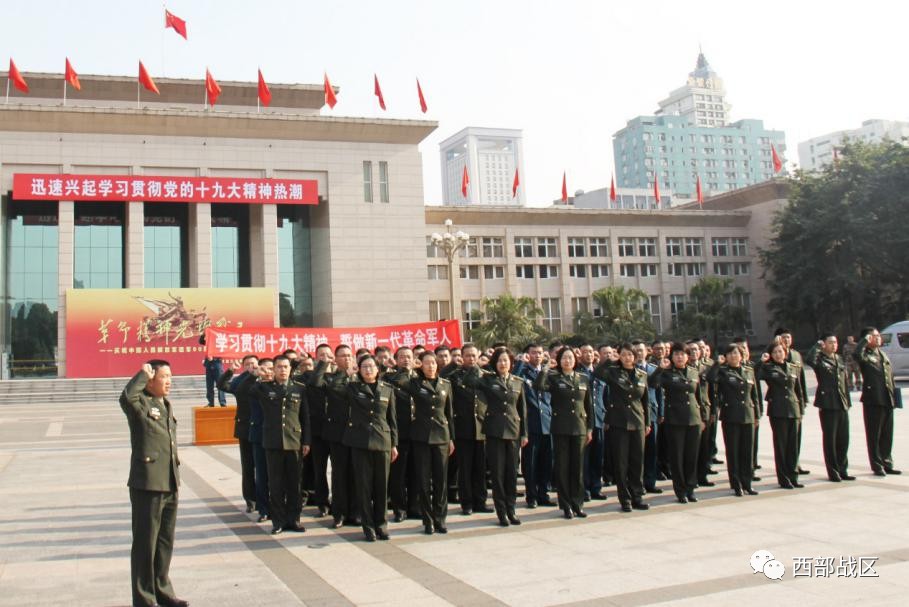 11月23日,驻蓉某部在西部战区机关的革命烈士雕像前,庄重举行"学习