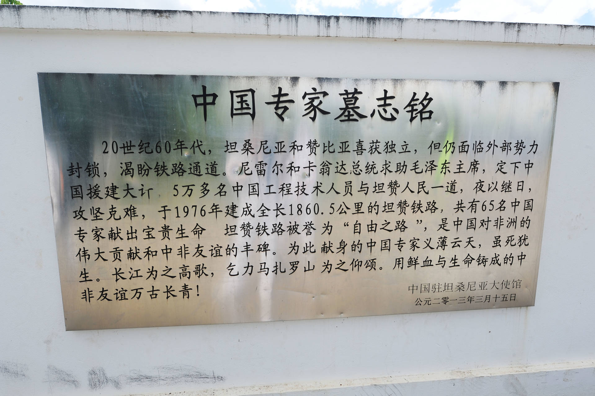 感人!80岁坦赞铁路老员工亲吻中华人民共和国国旗