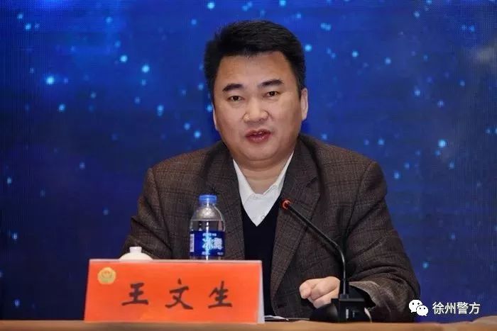 副市长,市局党委书记,局长王文生同志作大会致辞