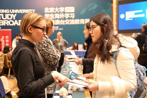 第七届北京大学学生海外学习暨港澳台交流教育