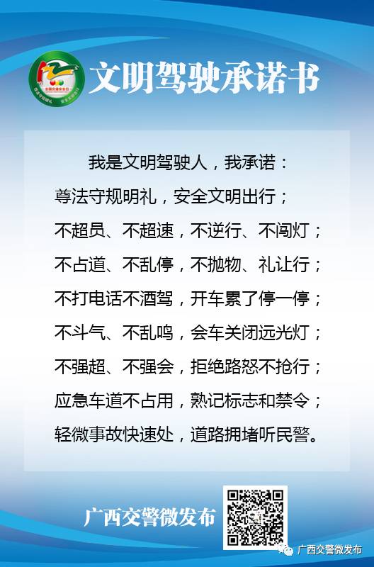 122我承诺 | 第六个全国交通安全日即将到来,交警蜀黍给你送大礼包啦!